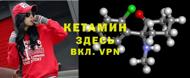 КЕТАМИН ketamine  Урюпинск 