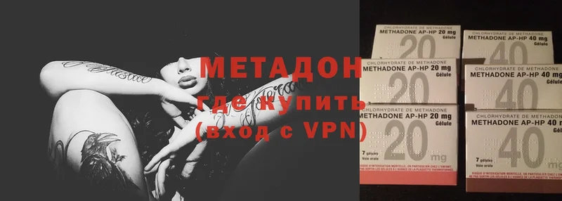 МЕТАДОН methadone  Урюпинск 